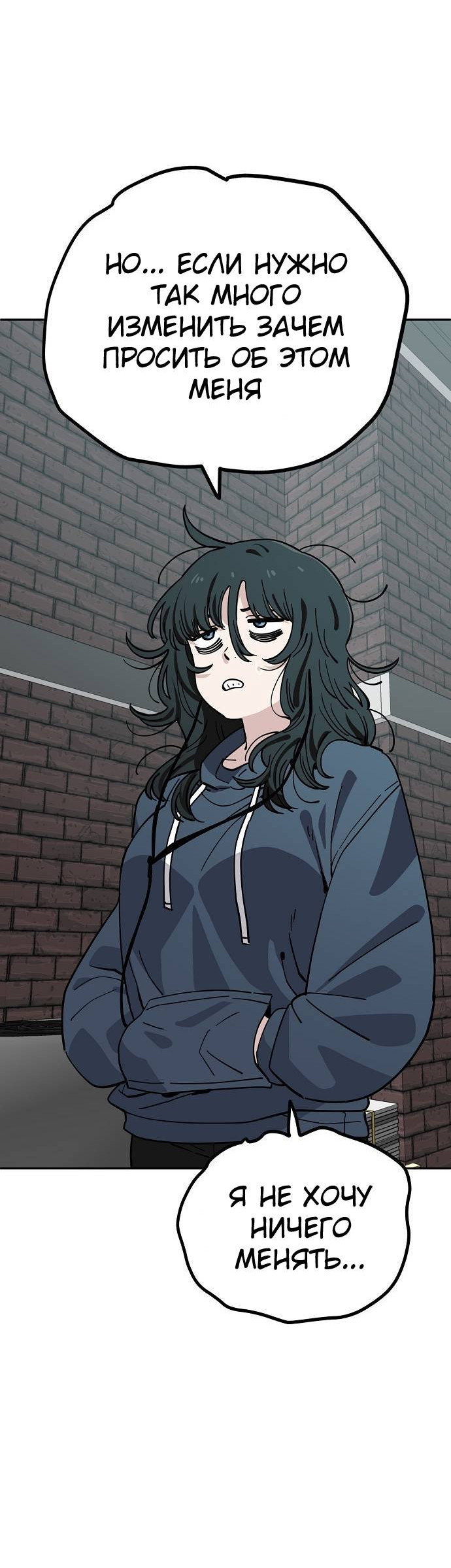 Манга Безработная Ке Бэксун - Глава 110 Страница 44