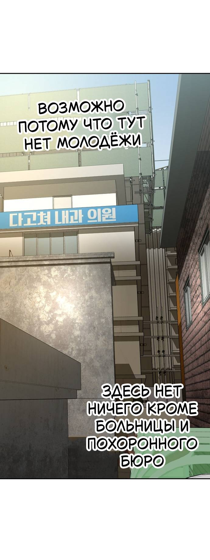 Манга Безработная Ке Бэксун - Глава 110 Страница 28