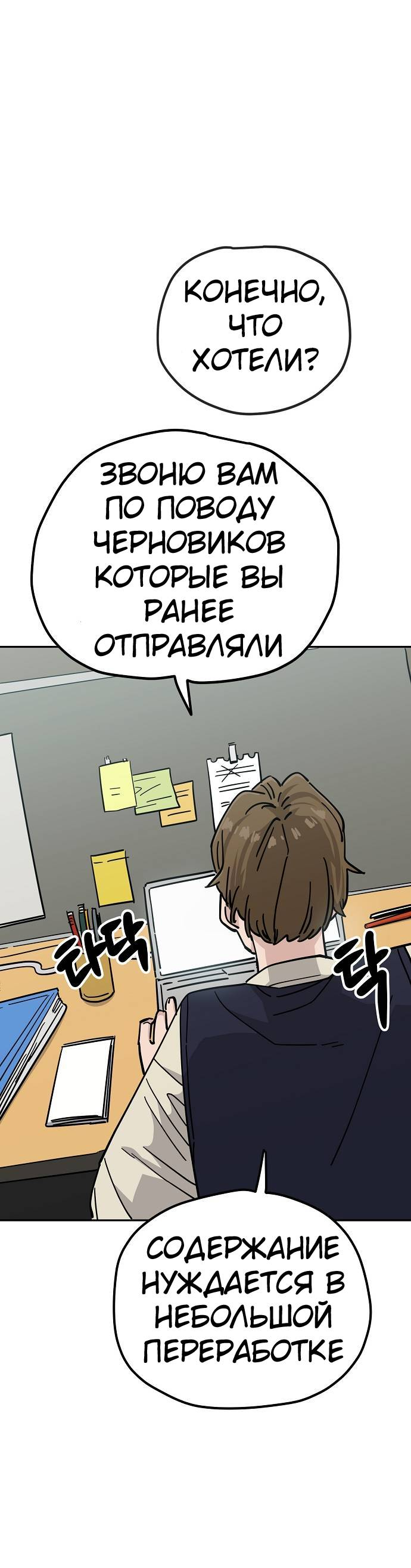 Манга Безработная Ке Бэксун - Глава 110 Страница 37