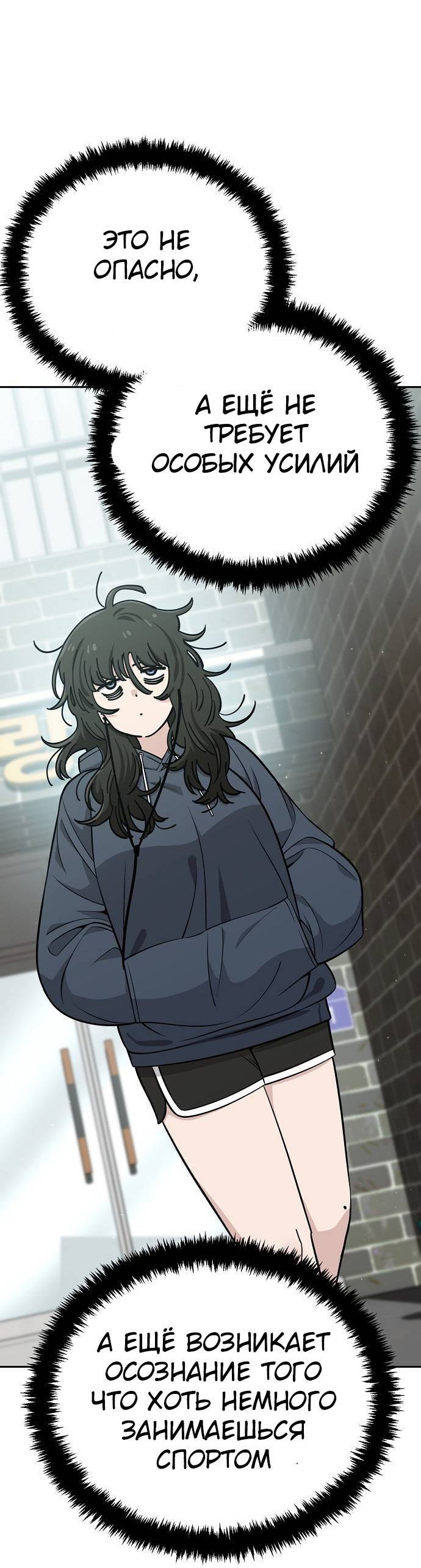 Манга Безработная Ке Бэксун - Глава 110 Страница 12