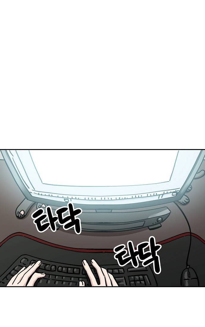 Манга Безработная Ке Бэксун - Глава 110 Страница 1