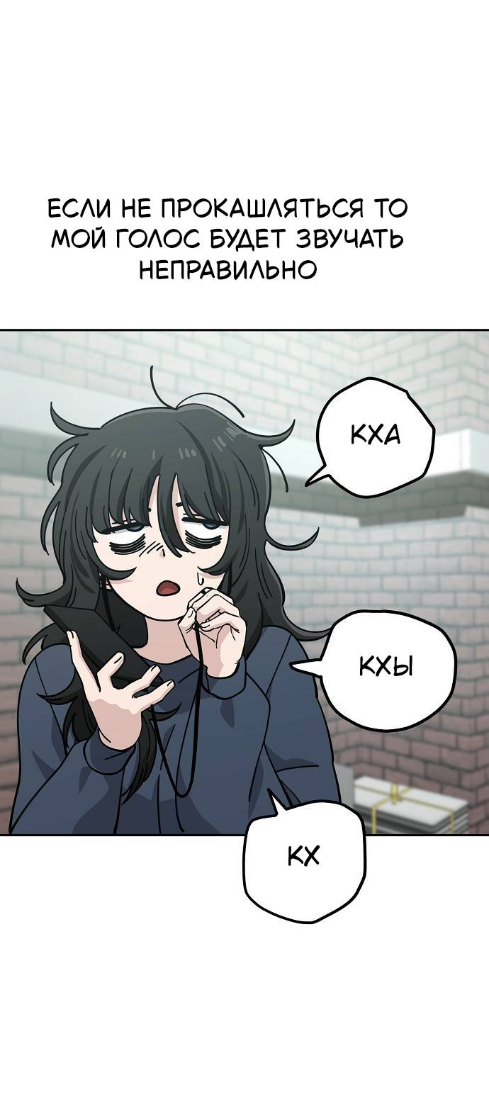 Манга Безработная Ке Бэксун - Глава 110 Страница 35