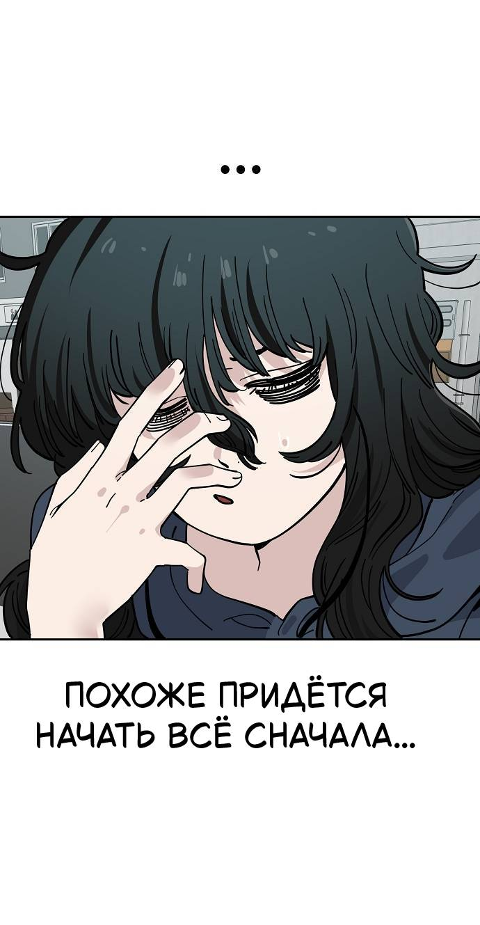 Манга Безработная Ке Бэксун - Глава 110 Страница 43