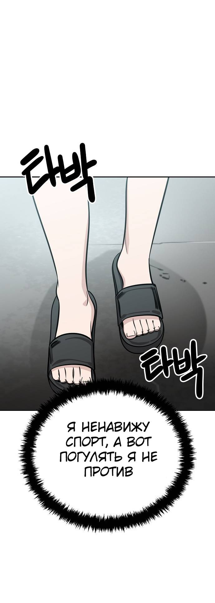 Манга Безработная Ке Бэксун - Глава 110 Страница 11