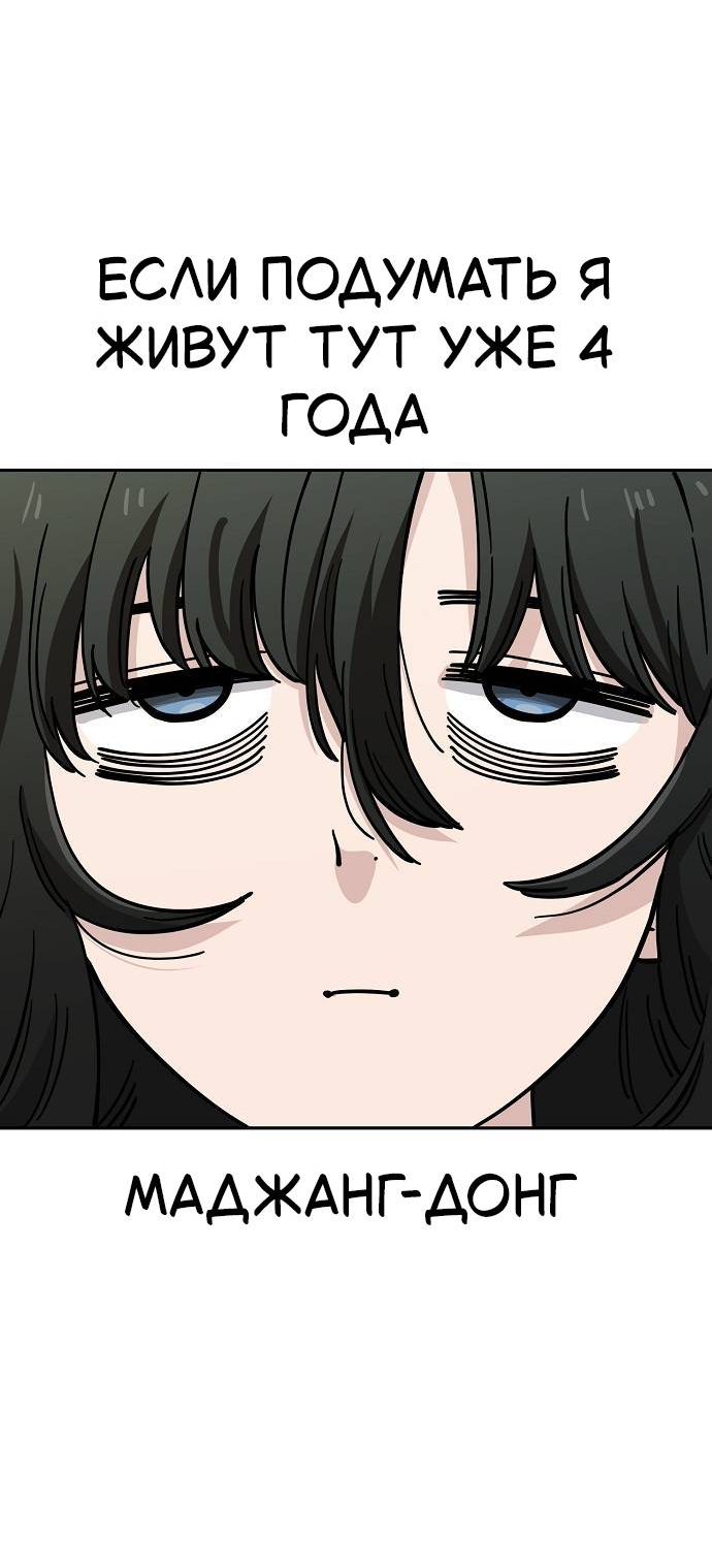 Манга Безработная Ке Бэксун - Глава 110 Страница 17