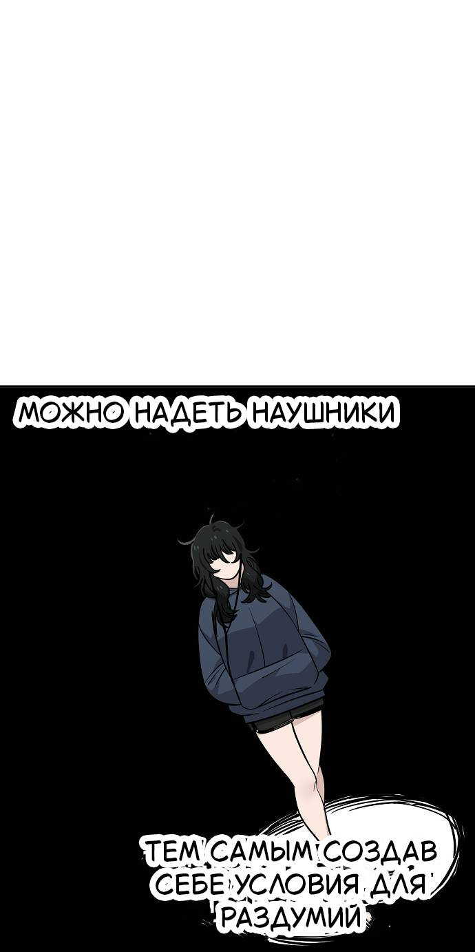 Манга Безработная Ке Бэксун - Глава 110 Страница 13