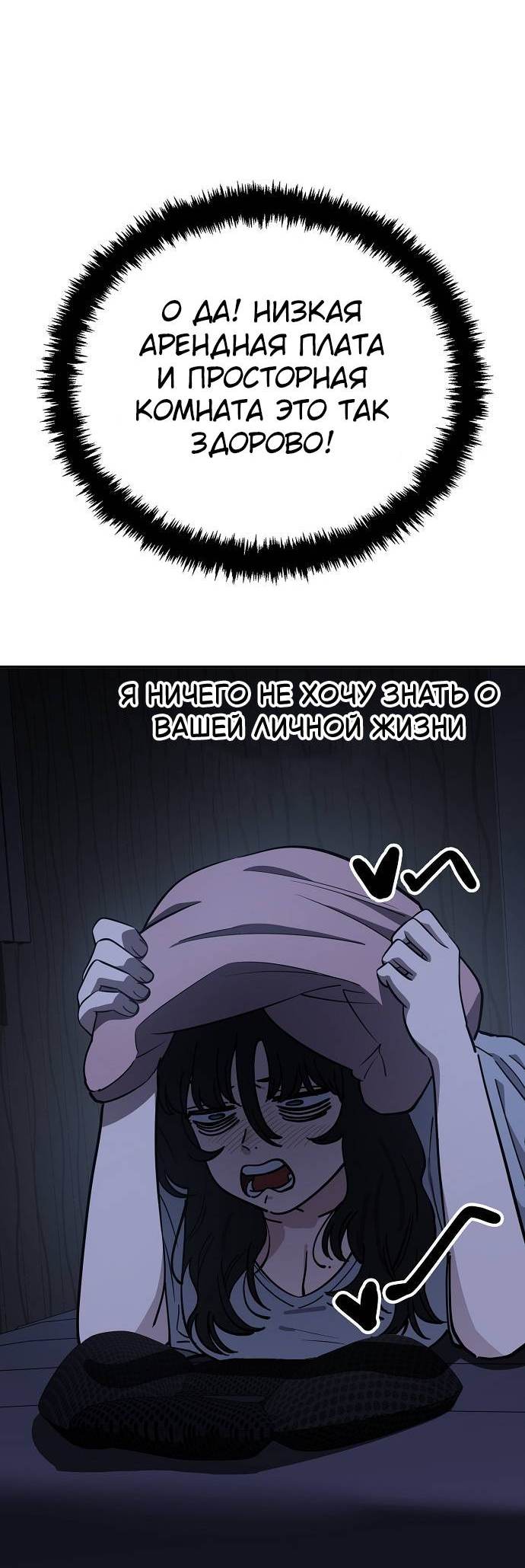 Манга Безработная Ке Бэксун - Глава 110 Страница 22