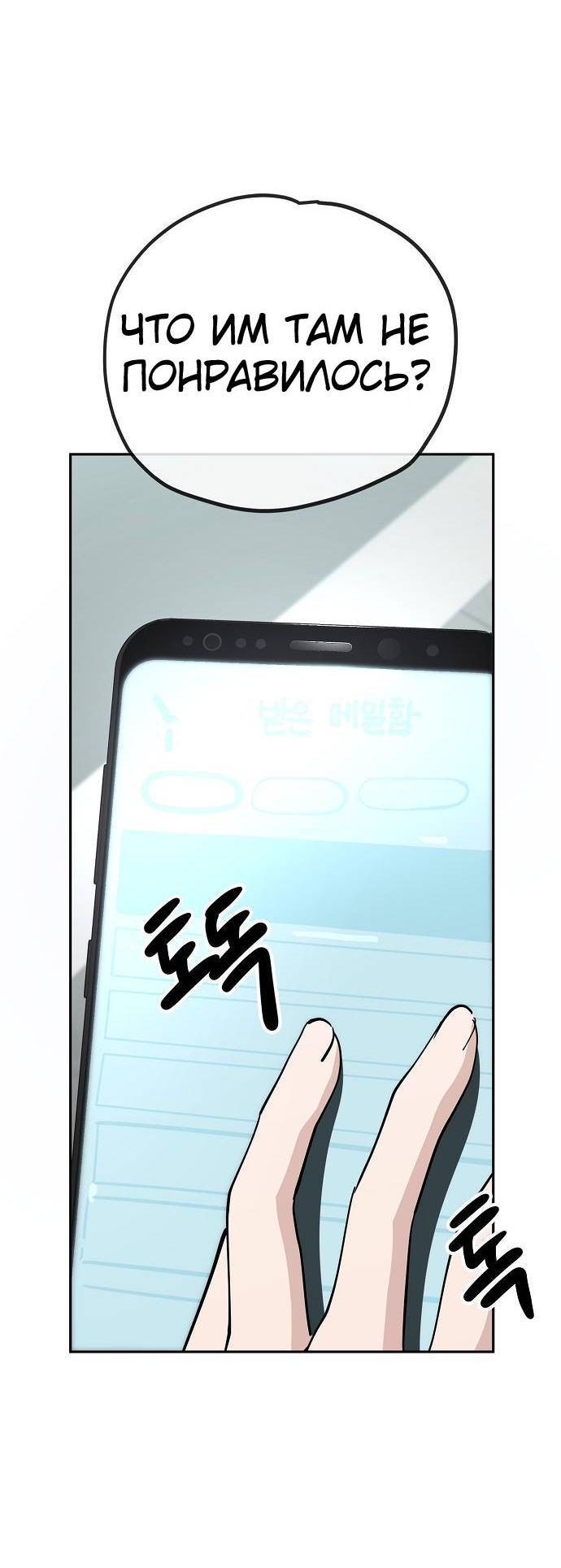 Манга Безработная Ке Бэксун - Глава 110 Страница 40