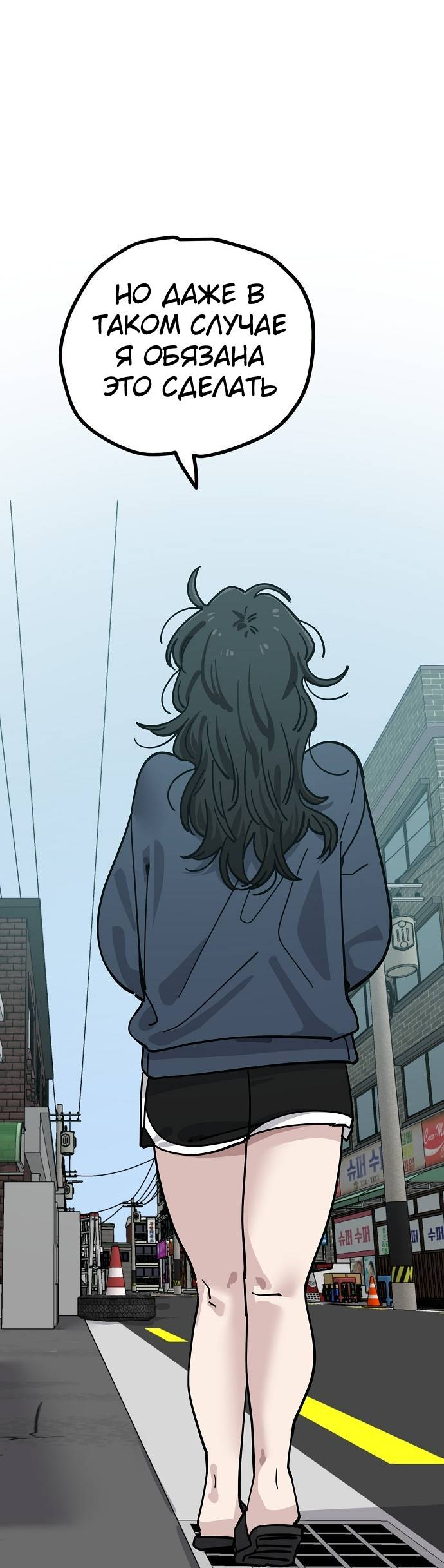 Манга Безработная Ке Бэксун - Глава 110 Страница 45