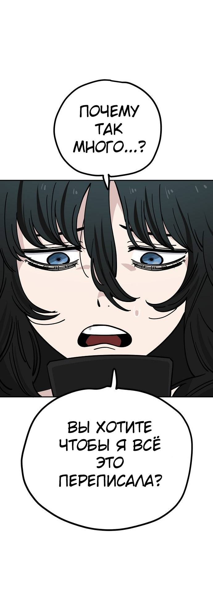 Манга Безработная Ке Бэксун - Глава 110 Страница 41