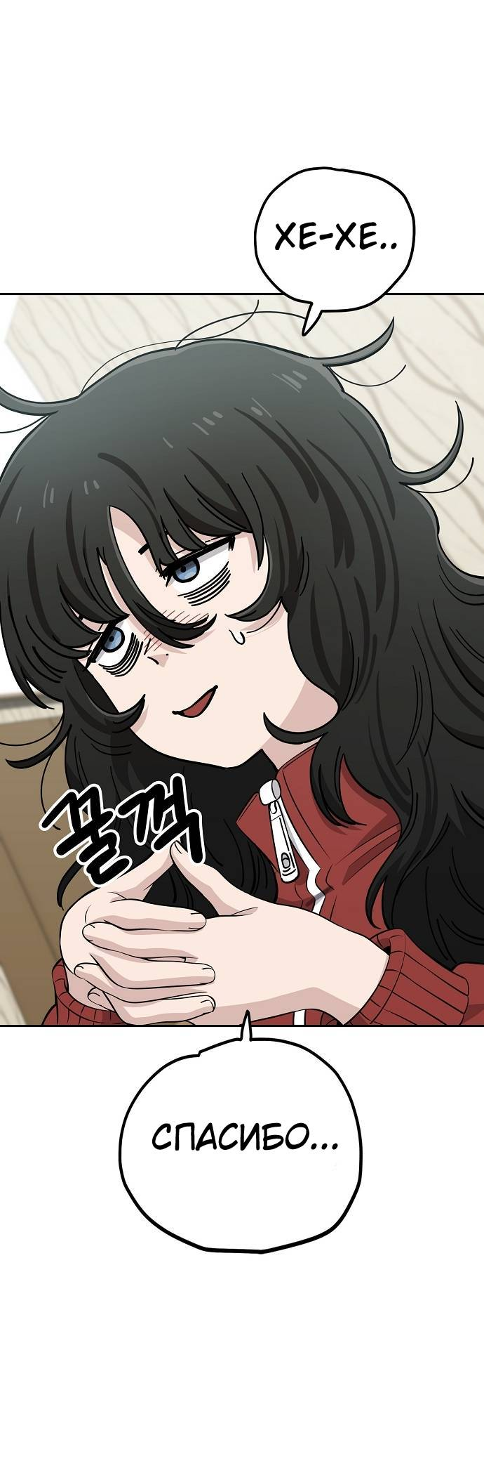 Манга Безработная Ке Бэксун - Глава 109 Страница 2