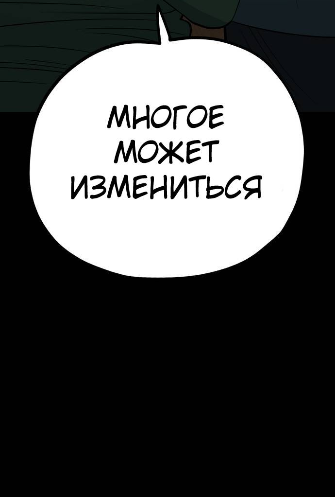 Манга Безработная Ке Бэксун - Глава 109 Страница 18