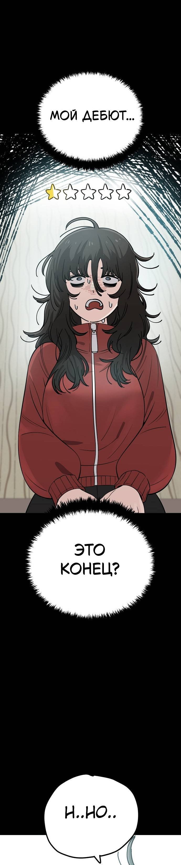 Манга Безработная Ке Бэксун - Глава 109 Страница 12