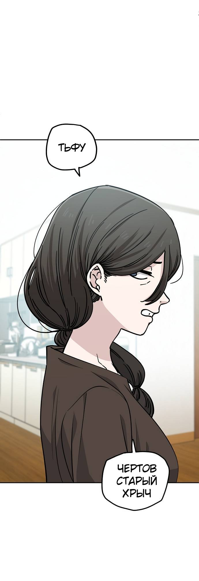 Манга Безработная Ке Бэксун - Глава 109 Страница 40