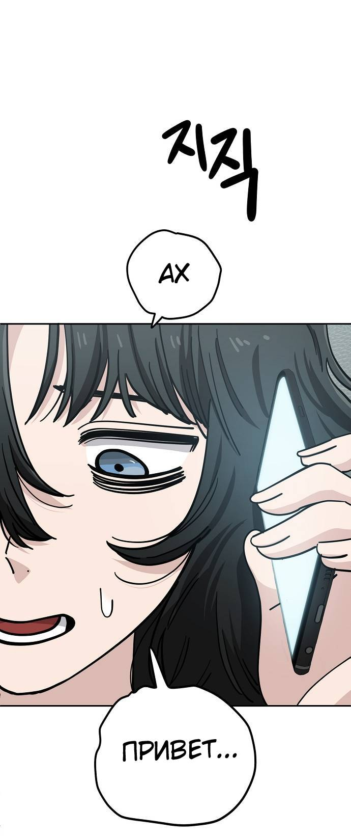 Манга Безработная Ке Бэксун - Глава 109 Страница 36