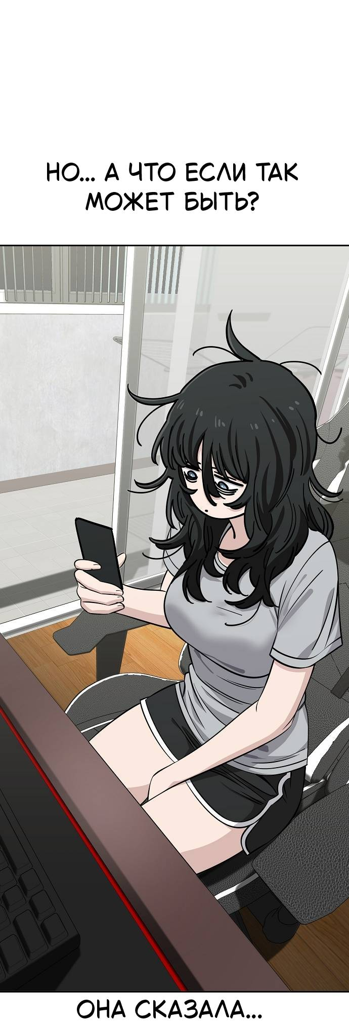 Манга Безработная Ке Бэксун - Глава 109 Страница 27