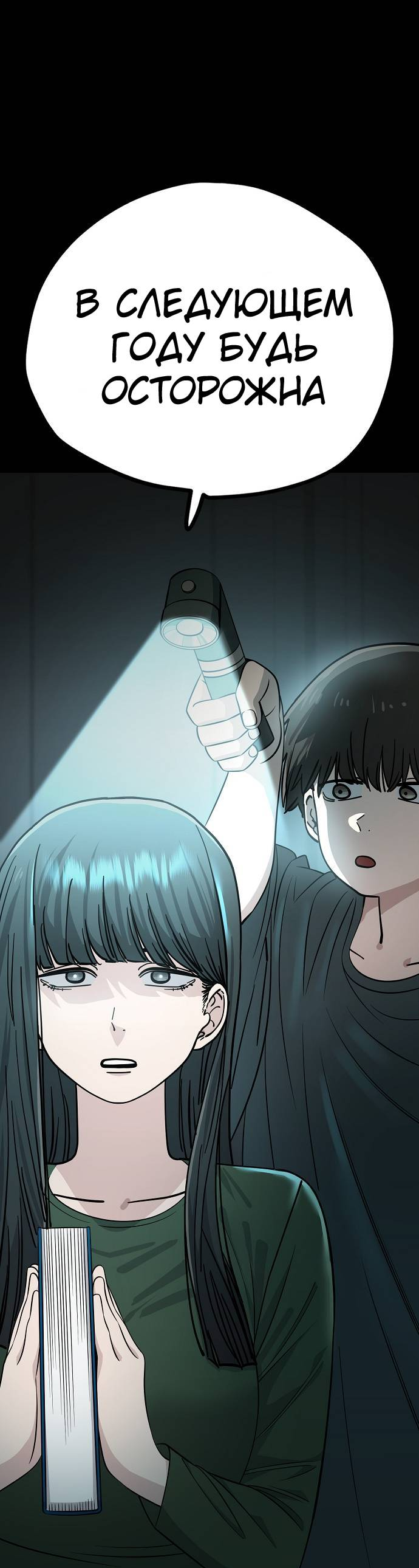 Манга Безработная Ке Бэксун - Глава 109 Страница 17