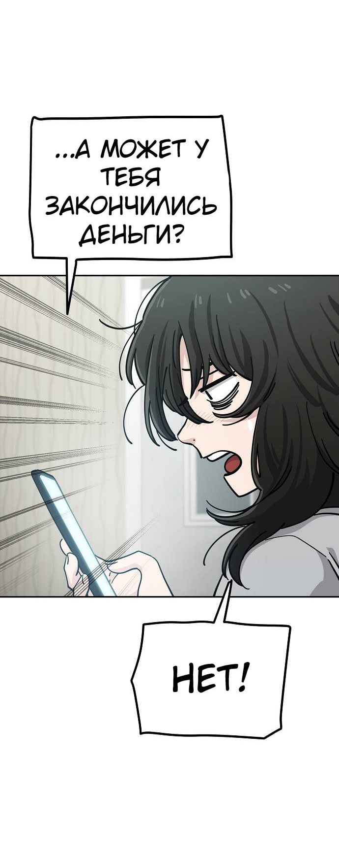 Манга Безработная Ке Бэксун - Глава 109 Страница 42