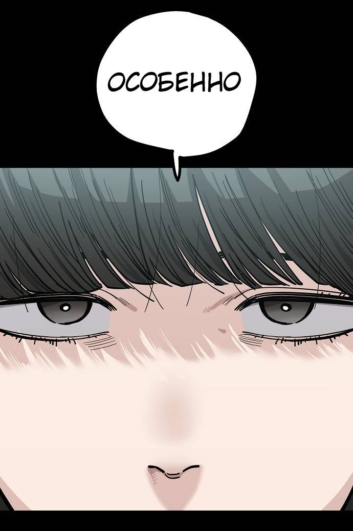 Манга Безработная Ке Бэксун - Глава 109 Страница 19