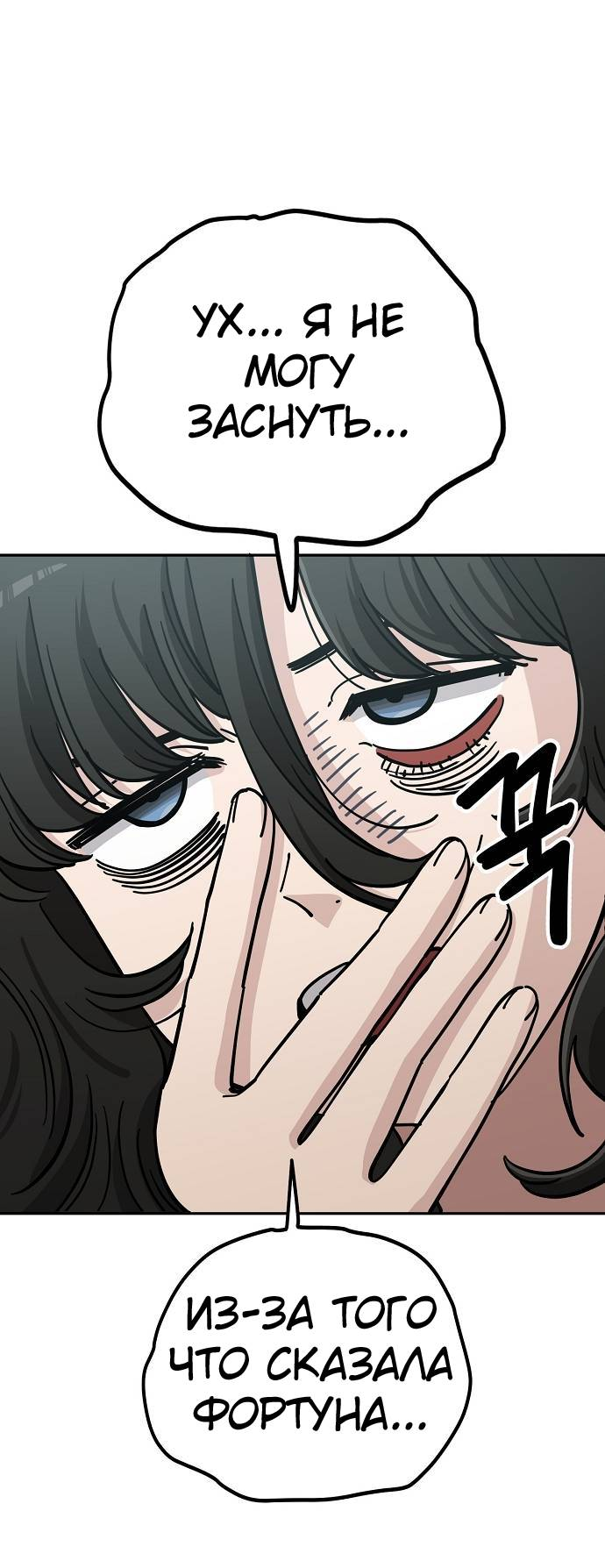 Манга Безработная Ке Бэксун - Глава 109 Страница 7