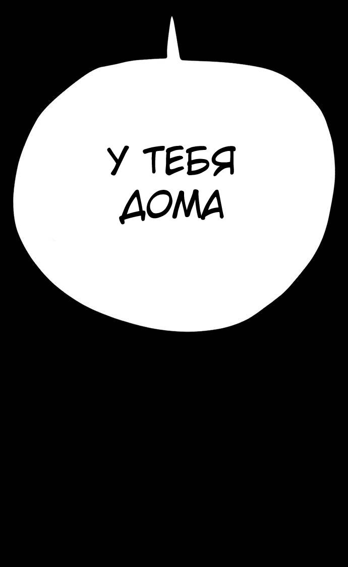 Манга Безработная Ке Бэксун - Глава 109 Страница 20