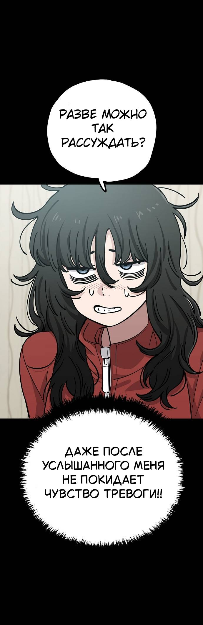 Манга Безработная Ке Бэксун - Глава 109 Страница 15