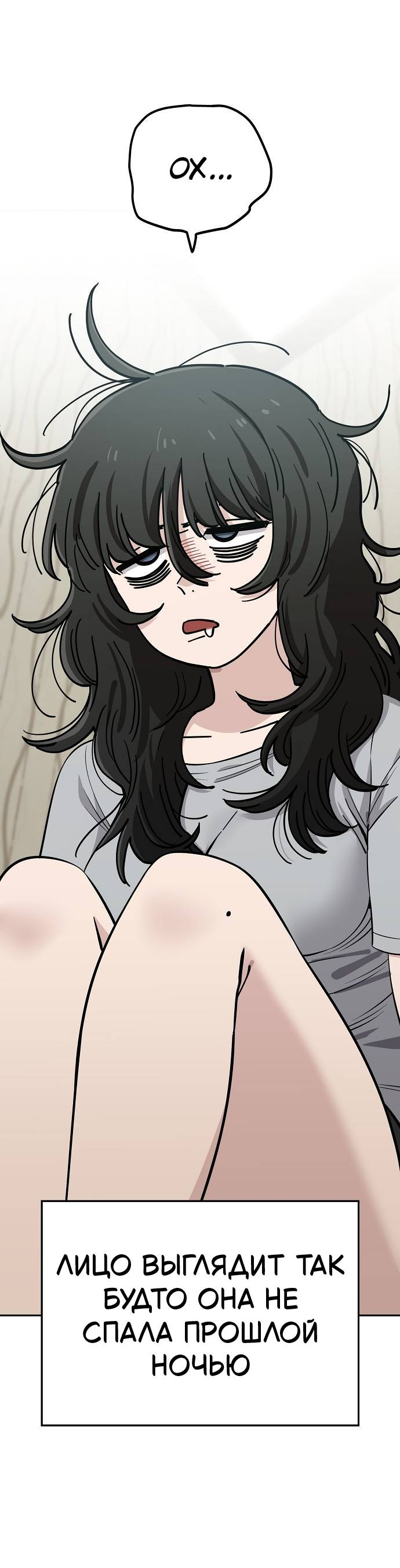 Манга Безработная Ке Бэксун - Глава 109 Страница 6