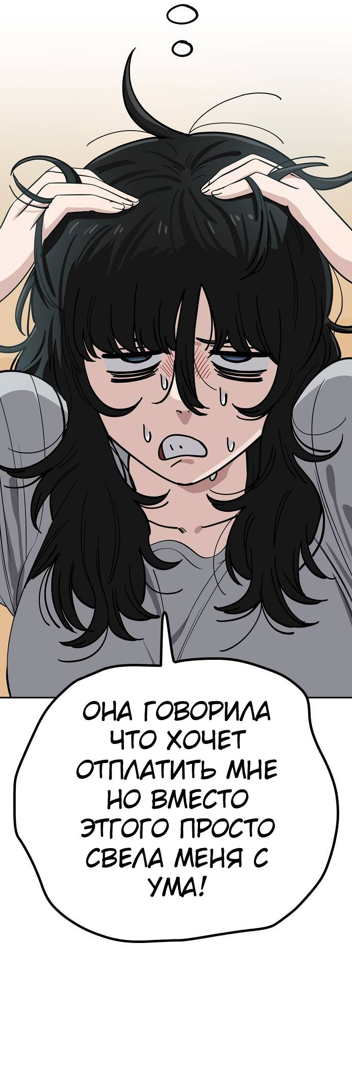 Манга Безработная Ке Бэксун - Глава 109 Страница 22