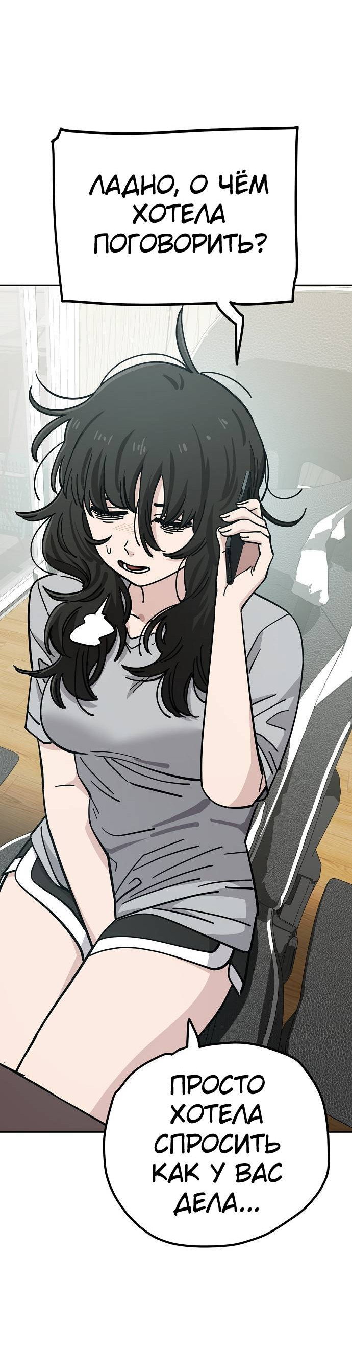 Манга Безработная Ке Бэксун - Глава 109 Страница 41