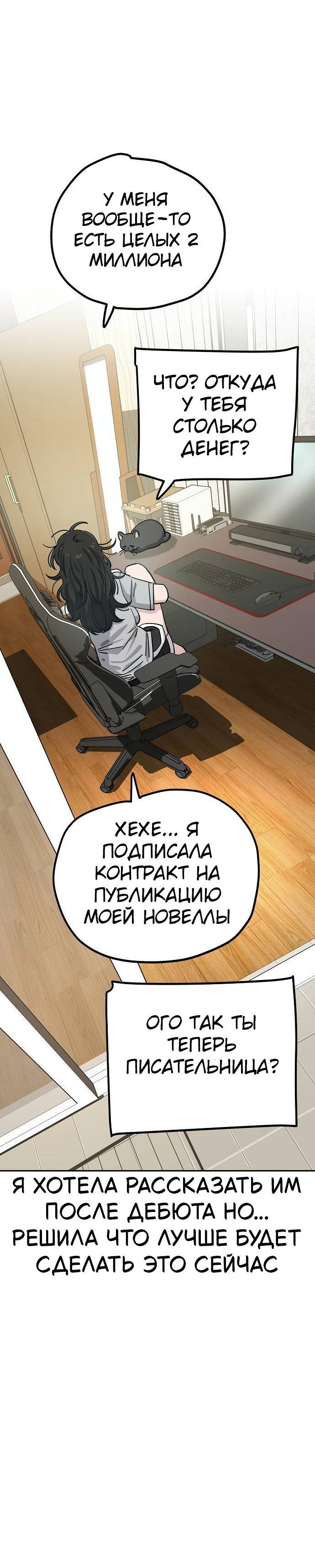 Манга Безработная Ке Бэксун - Глава 109 Страница 44