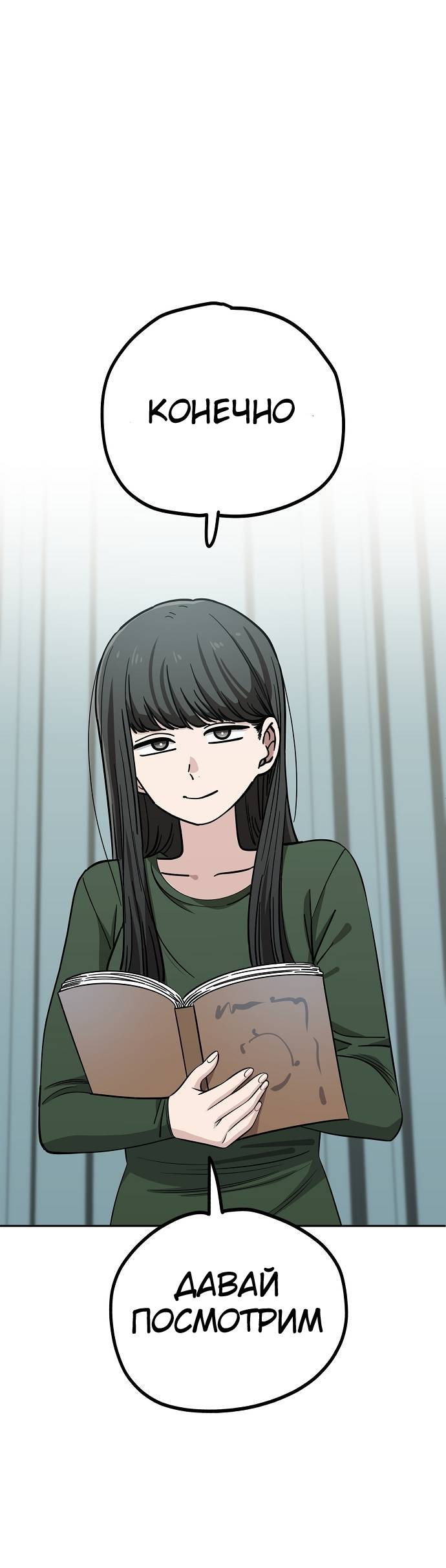 Манга Безработная Ке Бэксун - Глава 109 Страница 1