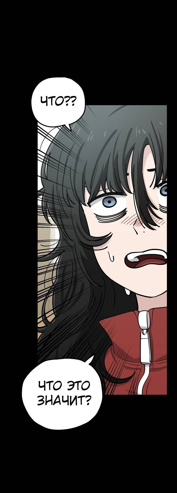 Манга Безработная Ке Бэксун - Глава 109 Страница 10