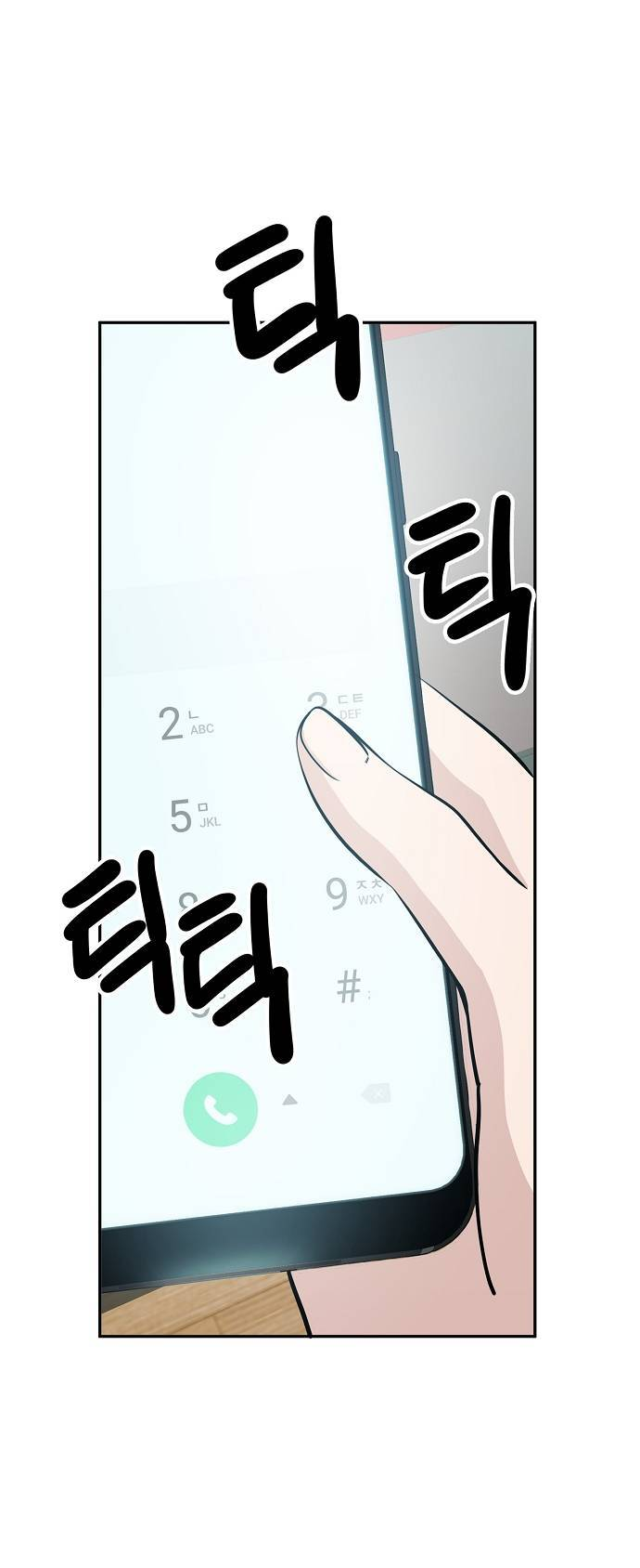 Манга Безработная Ке Бэксун - Глава 109 Страница 35