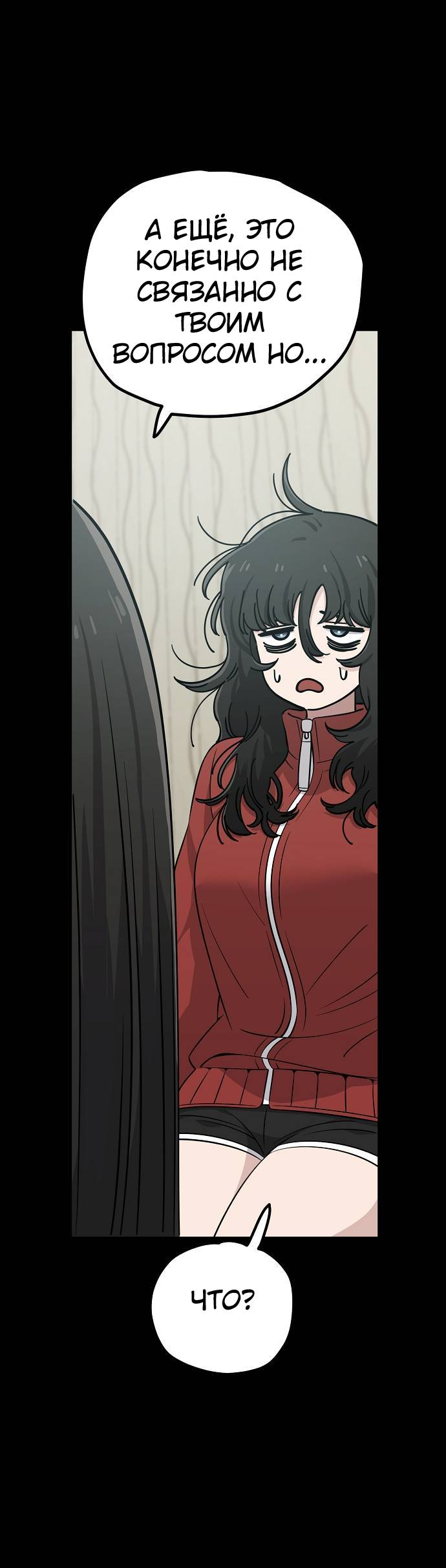 Манга Безработная Ке Бэксун - Глава 109 Страница 16