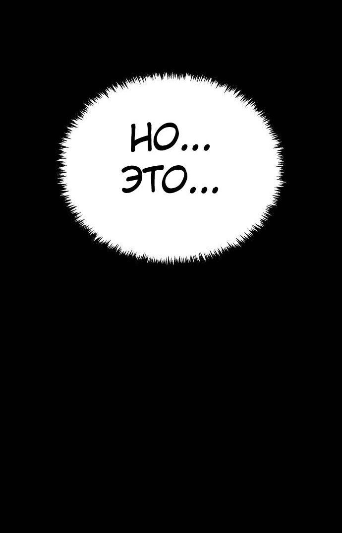 Манга Безработная Ке Бэксун - Глава 109 Страница 32