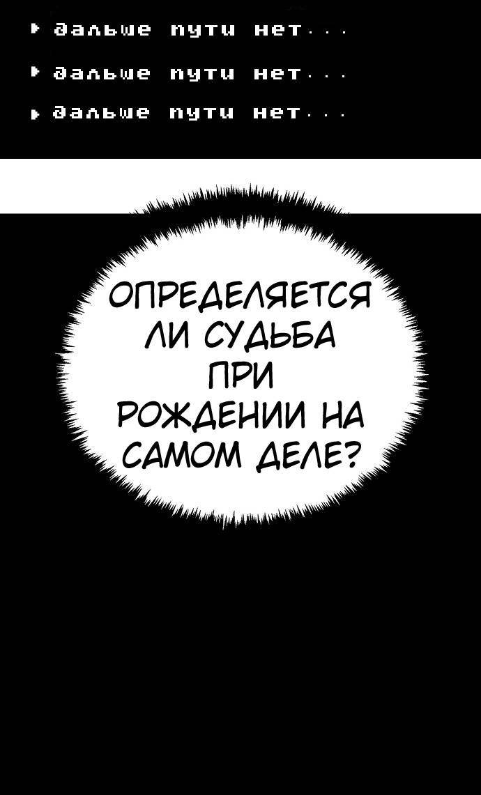 Манга Безработная Ке Бэксун - Глава 109 Страница 31