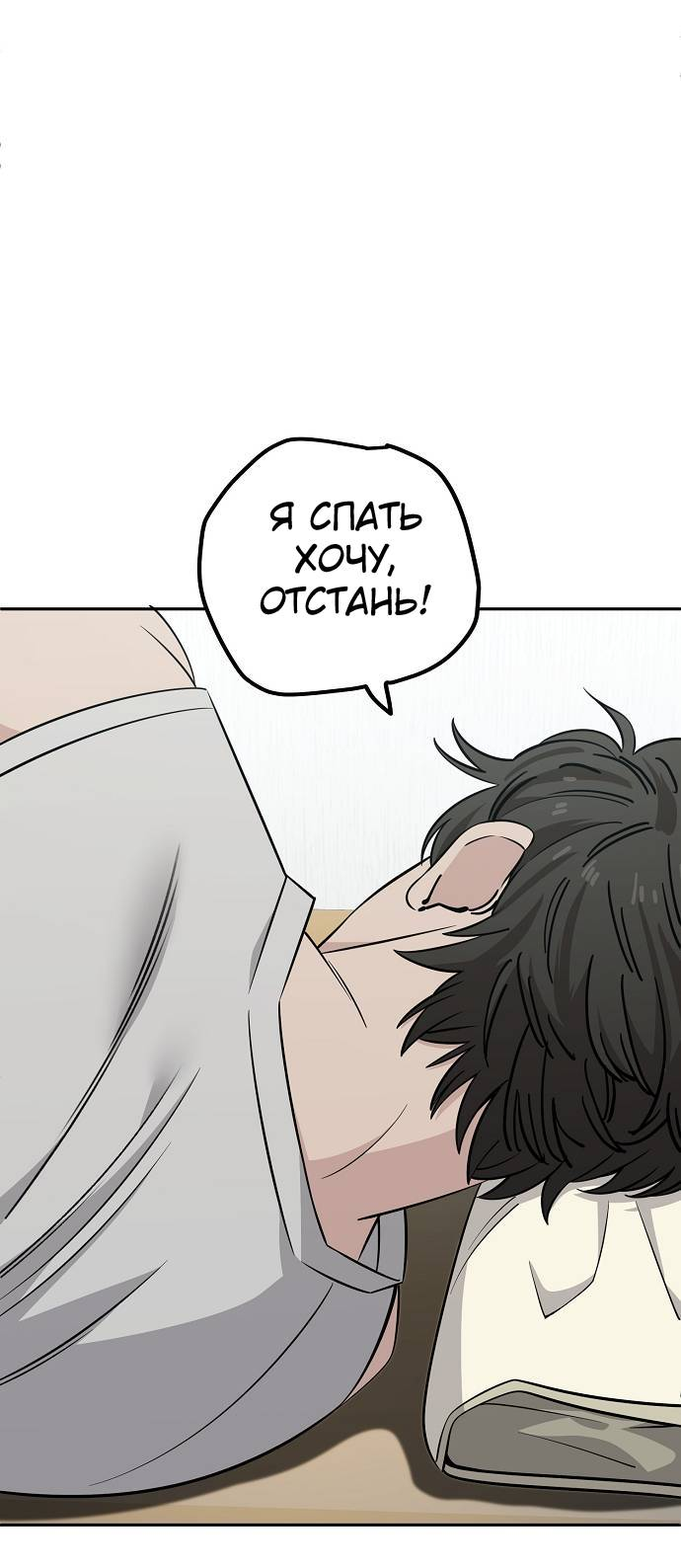 Манга Безработная Ке Бэксун - Глава 109 Страница 39