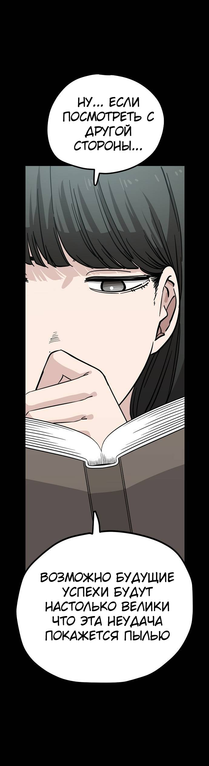 Манга Безработная Ке Бэксун - Глава 109 Страница 14