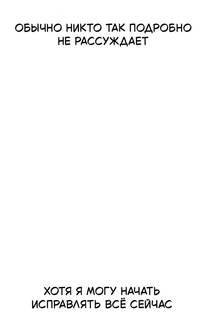 Манга Безработная Ке Бэксун - Глава 111 Страница 35