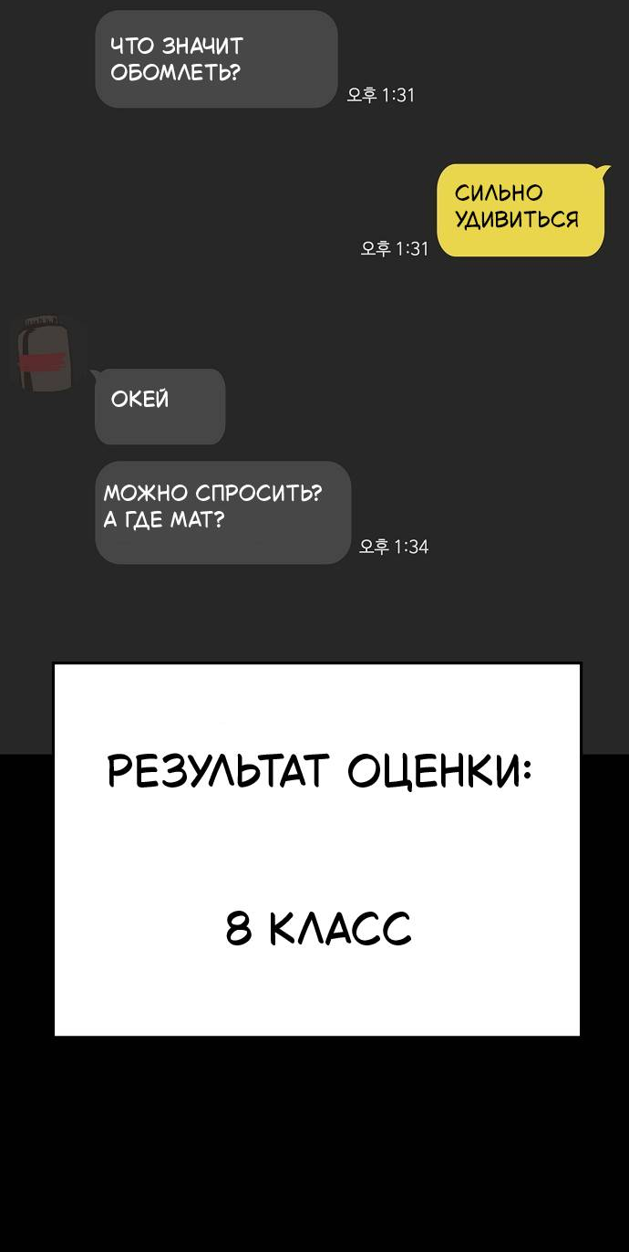 Манга Безработная Ке Бэксун - Глава 111 Страница 23