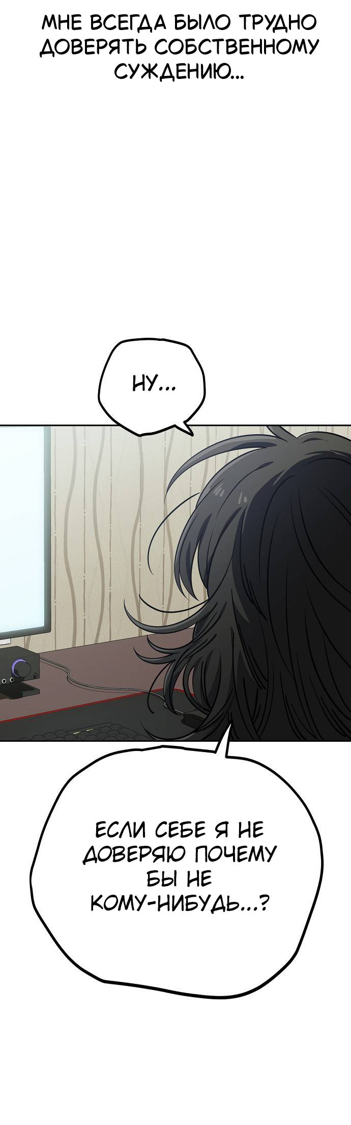 Манга Безработная Ке Бэксун - Глава 111 Страница 7