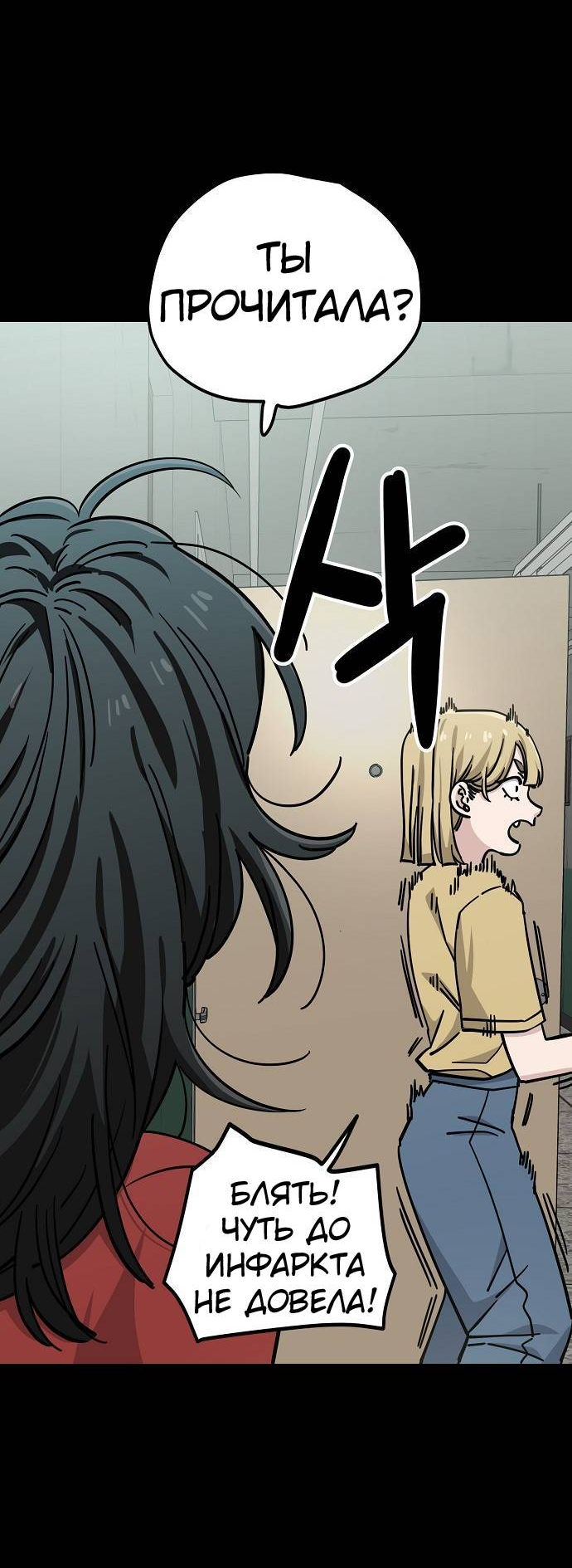 Манга Безработная Ке Бэксун - Глава 111 Страница 26