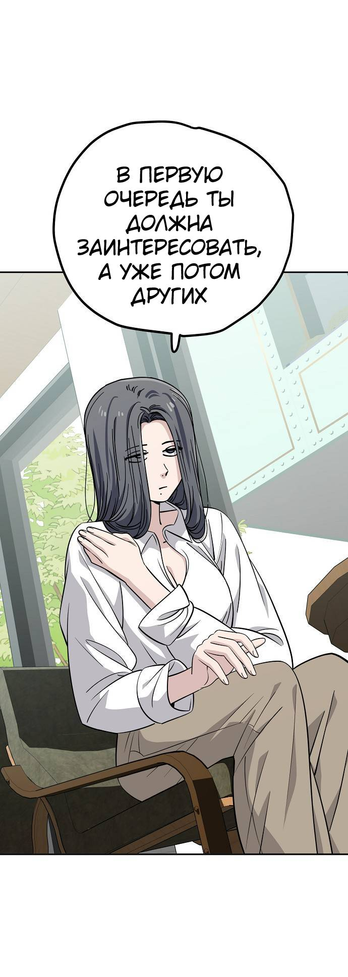 Манга Безработная Ке Бэксун - Глава 111 Страница 3