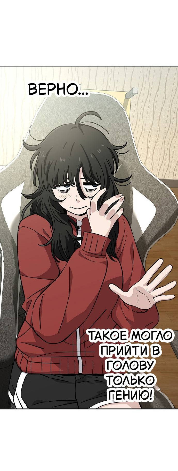 Манга Безработная Ке Бэксун - Глава 111 Страница 8