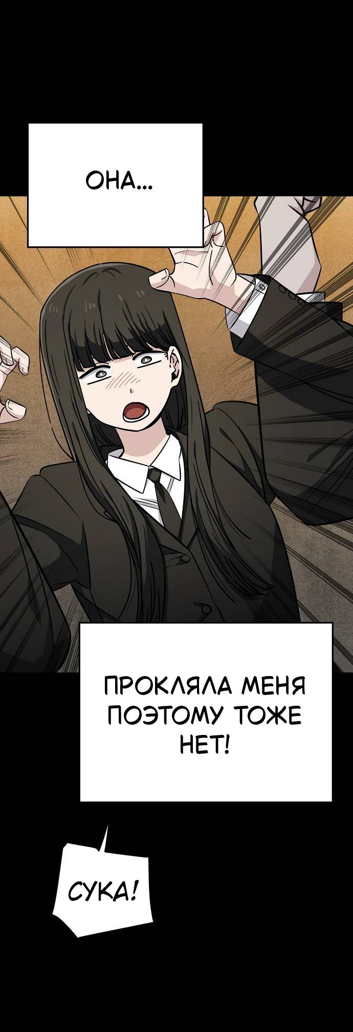 Манга Безработная Ке Бэксун - Глава 111 Страница 14