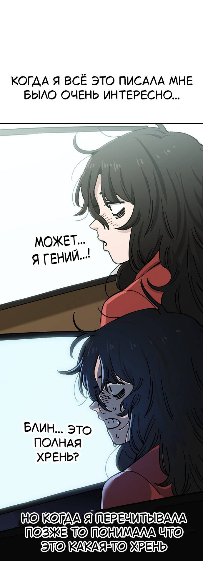 Манга Безработная Ке Бэксун - Глава 111 Страница 5