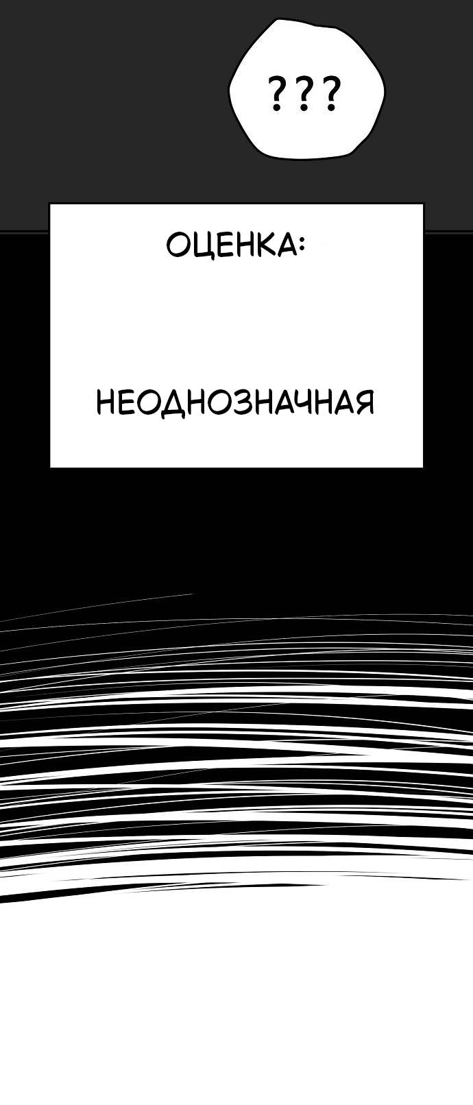 Манга Безработная Ке Бэксун - Глава 111 Страница 30