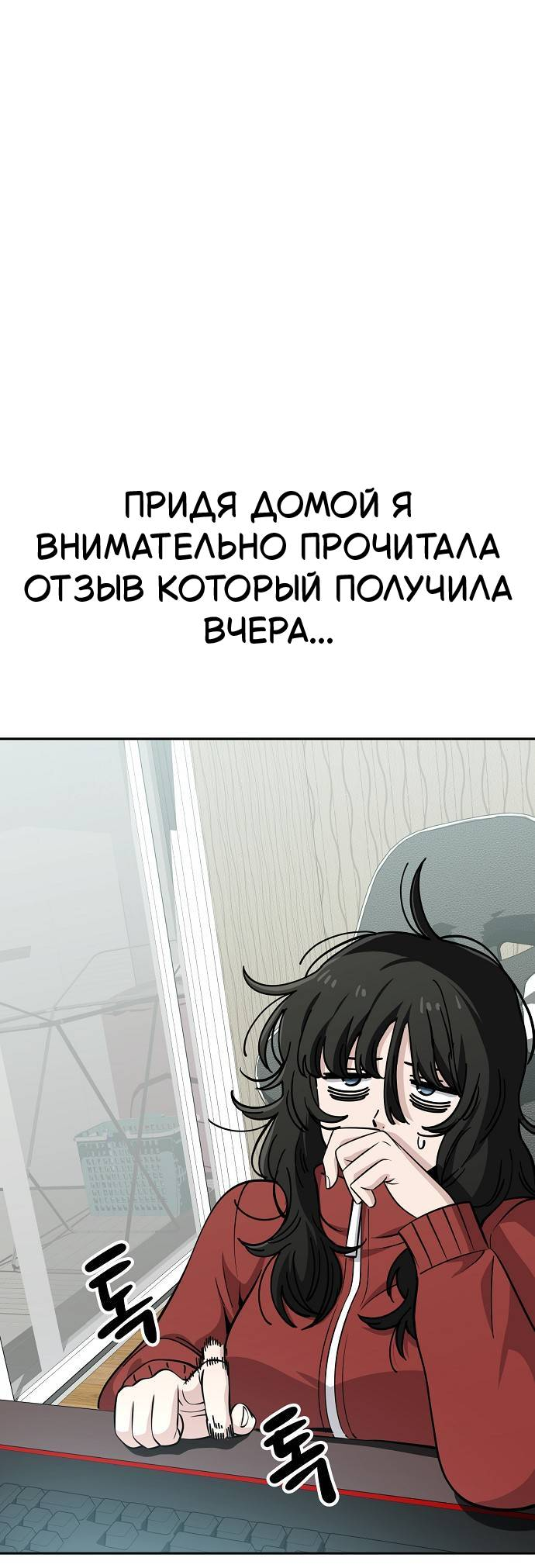 Манга Безработная Ке Бэксун - Глава 111 Страница 1