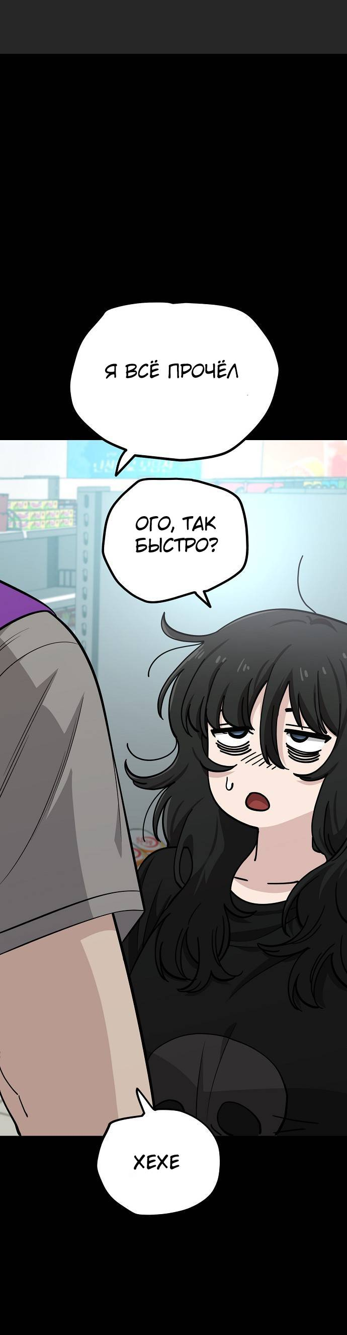 Манга Безработная Ке Бэксун - Глава 111 Страница 18