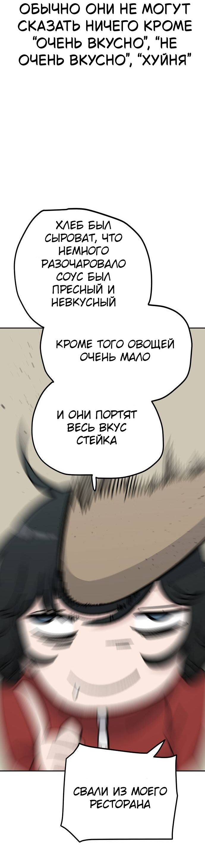 Манга Безработная Ке Бэксун - Глава 111 Страница 34